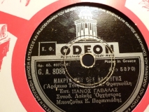 GA-8086 ΜΑΚΡΥΑ ΜΟΥ ΘΕΣ ΝΑ ΦΥΓΕΙΣ