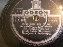 GA-8089 ΚΛΑΨΕ ΜΑΖΥ ΜΟΥ ΟΥΡΑΝΕ