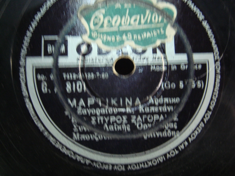 GA-8101 ΜΑΡΤΙΚΙΝΑ