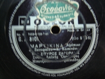 GA-8101 ΜΑΡΤΙΚΙΝΑ