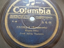 DG-0058 ΠΑΠΑΔΙΑ