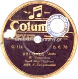 DG-0078 ΚΑΙ ΟΜΩΣ
