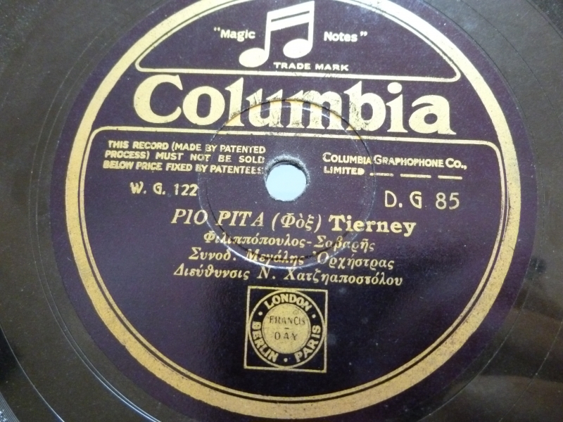 DG-0085 ΡΙΟ ΡΙΤΑ