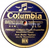 DG-0107 ΓΥΝΑΙΚΕΣ ΓΥΝΑΙΚΕΣ