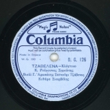 DG-0126 ΤΖΑΒΕΛΑΙΝΑ