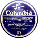 DG-0153 ΓΥΝΑΙΚΑΣ ΨΕΥΤΙΚΑ ΦΙΛΙΑ