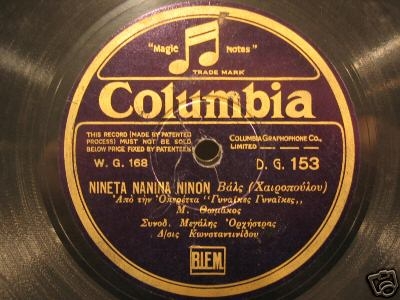 DG-0153 ΝΙΝΕΤΑ, ΝΑΝΙΝΑ, NINON
