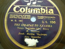 DG-0156 ΤΗΣ ΚΙΘΑΡΑΣ ΤΟ ΚΛΑΜΑ