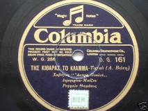 DG-0161 ΤΗΣ ΚΙΘΑΡΑΣ ΤΟ ΚΛΑΜΑ