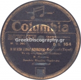 DG-0164 Η ΑΓΑΠΗ ΕΙΝΑΙ ΛΟΥΛΟΥΔΙ