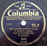 DG-0173 ΤΩΡΑ ΠΟΥ ΑΝΗΚΕΙΣ Σ ΑΛΛΟΝΕ