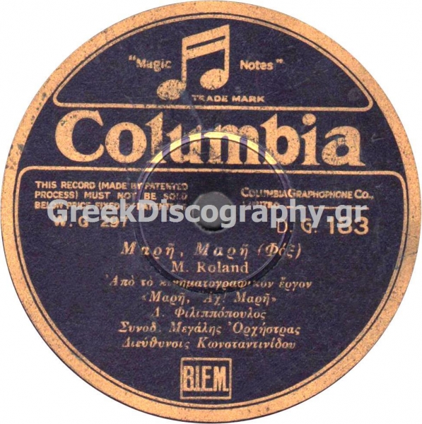 DG-0183 ΜΑΡΗ ΜΑΡΗ