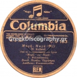 DG-0183 ΜΑΡΗ ΜΑΡΗ