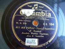 DG-0184 ΜΗ ΜΕ ΡΩΤΑΣ