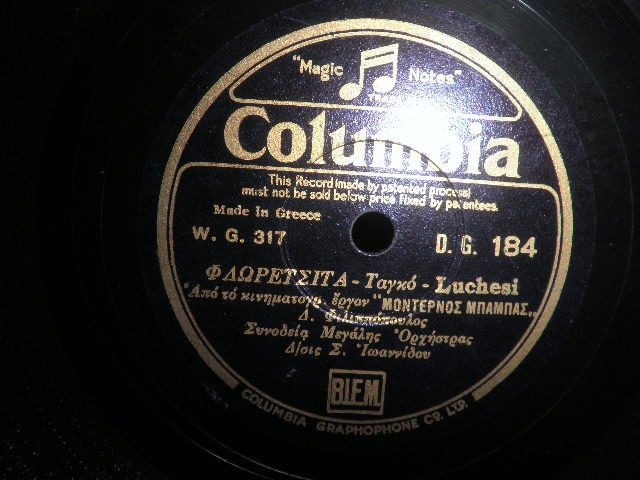 DG-0184 ΦΛΩΡΕΤΣΙΤΑ