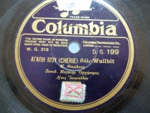 DG-0199 ΑΓΑΠΗ ΜΟΥ