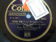DG-0200 ΠΛΑΝΟ ΦΙΛΙ