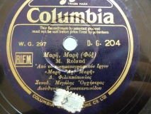 DG-0204 ΜΑΡΗ ΜΑΡΗ