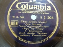 DG-0204 ΣΑΝΤΑ ΛΟΥΤΣΙΑ