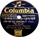 DG-0219 ΕΙΝΑΙ ΜΙΑ ΣΤΟ ΠΕΡΙΣΤΕΡΙ