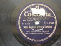 DG-0220 ΣΕΧΝΑΖ ΜΑΝΕΣ (ΣΑΝ ΔΥΣΤΥΧΗΣΕΙ Ο ΑΝΘΡΩΠΟΣ)