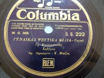 DG-0222 ΓΥΝΑΙΚΑΣ ΨΕΥΤΙΚΑ ΦΙΛΙΑ