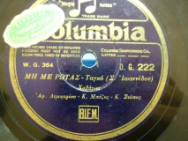 DG-0222 ΜΗ ΜΕ ΡΩΤΑΣ
