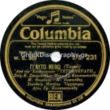 DG-0231 ΓΙ ΑΥΤΟ ΜΕΘΩ