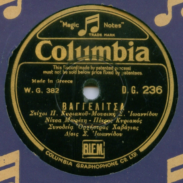 DG-0236 ΒΑΓΓΕΛΙΤΣΑ
