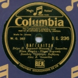 DG-0236 ΒΑΓΓΕΛΙΤΣΑ