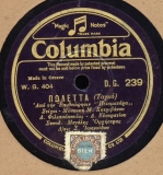 DG-0239 ΠΩΛΕΤΑ