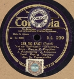 DG-0239 ΣΑΝ ΠΙΩ ΚΡΑΣΙ