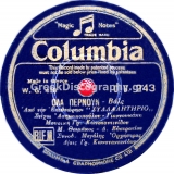 DG-0243 ΟΛΑ ΠΕΡΝΟΥΝ