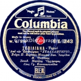 DG-0243 ΣΕΒΙΛΙΑΝΑ