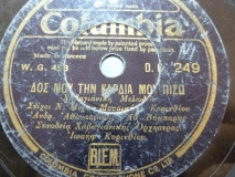 DG-0249 ΔΟΣ ΜΟΥ ΤΗΝ ΚΑΡΔΙΑ ΜΟΥ ΠΙΣΩ