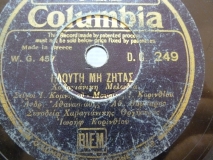 DG-0249 ΠΛΟΥΤΗ ΜΗ ΖΗΤΑΣ