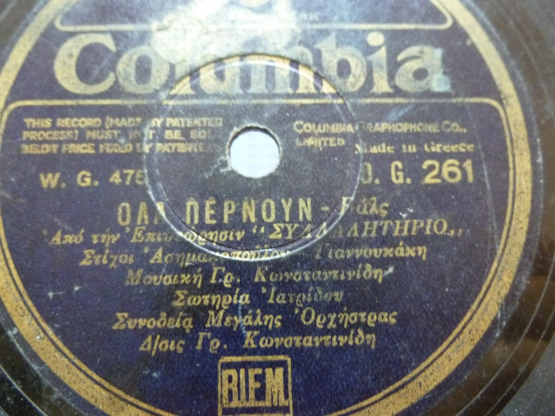 DG-0261 ΟΛΑ ΠΕΡΝΟΥΝ