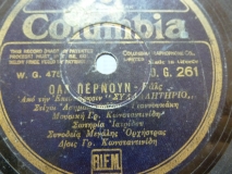 DG-0261 ΟΛΑ ΠΕΡΝΟΥΝ