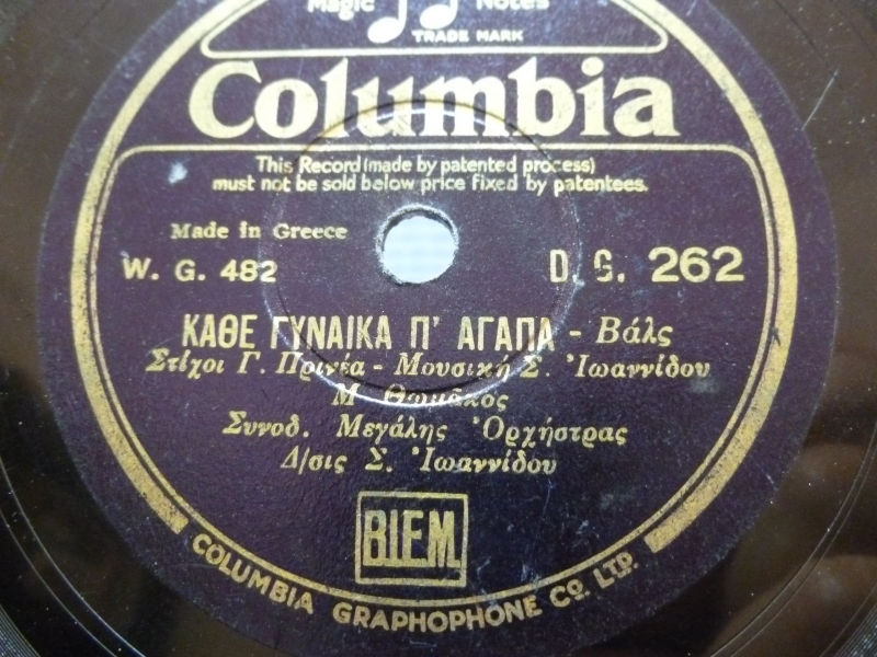 DG-0262 ΚΑΘΕ ΓΥΝΑΙΚΑ Π ΑΓΑΠΑ