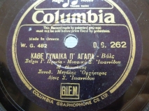 DG-0262 ΚΑΘΕ ΓΥΝΑΙΚΑ Π ΑΓΑΠΑ