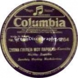 DG-0264 ΞΥΠΝΑ ΓΛΥΚΙΑ ΜΟΥ ΠΑΡΘΕΝΑ