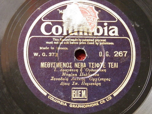 DG-0267 ΜΕΘΥΣΜΕΝΟΣ ΝΕΒΑ ΤΣΙΦΤΕΤΕΛΙ