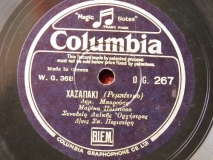DG-0267 ΧΑΣΑΠΑΚΙ