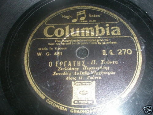 DG-0270 Ο ΕΡΓΑΤΗΣ