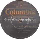 DG-0273 ΑΡΑΒΙ ΟΥΣΑΚ ΜΑΝΕΣ