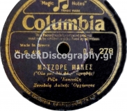 DG-0278 ΜΑΤΖΟΡΕ ΜΑΝΕΣ