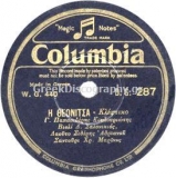 DG-0287 Η ΘΕΩΝΙΤΣΑ