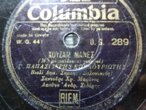 DG-0289 ΧΟΥΖΑΜ ΜΑΝΕΣ