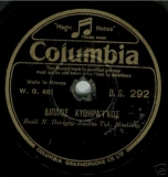 DG-0292 ΔΙΠΛΟΣ ΚΥΘΗΡΑΙΚΟΣ