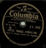 DG-0292 ΣΥΡΤΟΣ ΠΑΛΙΟΣ ΚΥΘΗΡΑΙΚΟΣ
